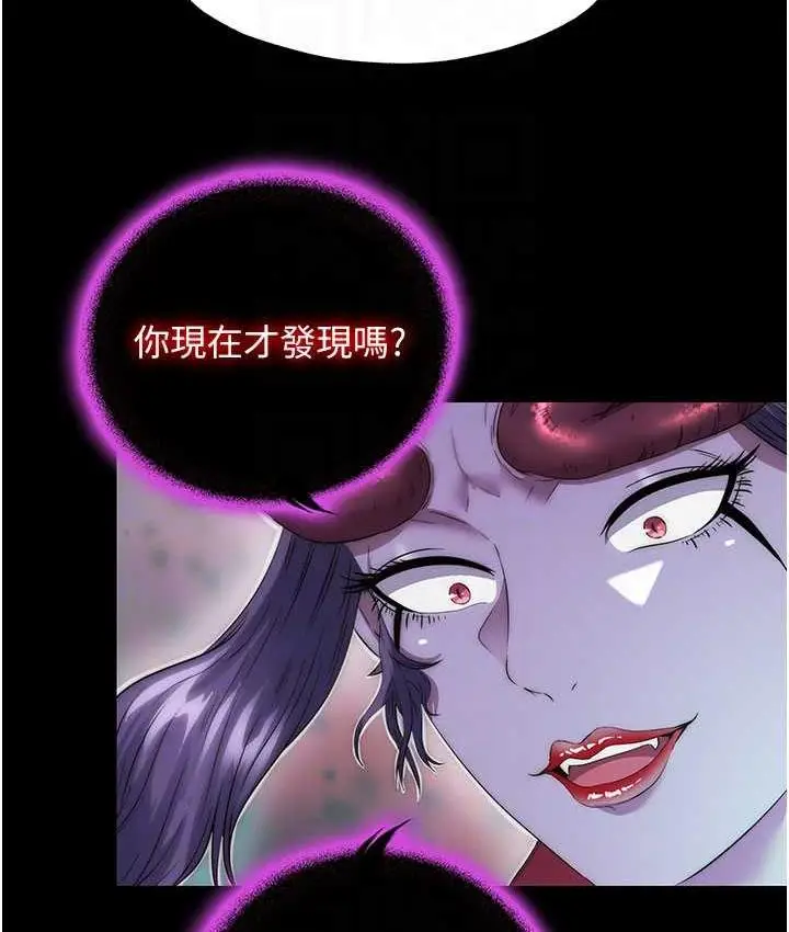 漫画《禁锢之欲》第38话第88张图