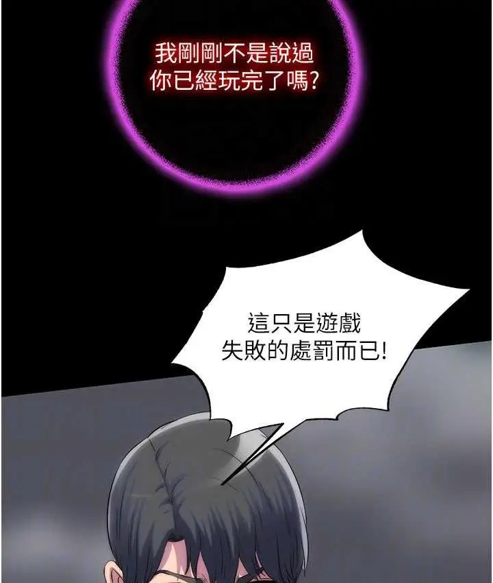 漫画《禁锢之欲》第38话第89张图
