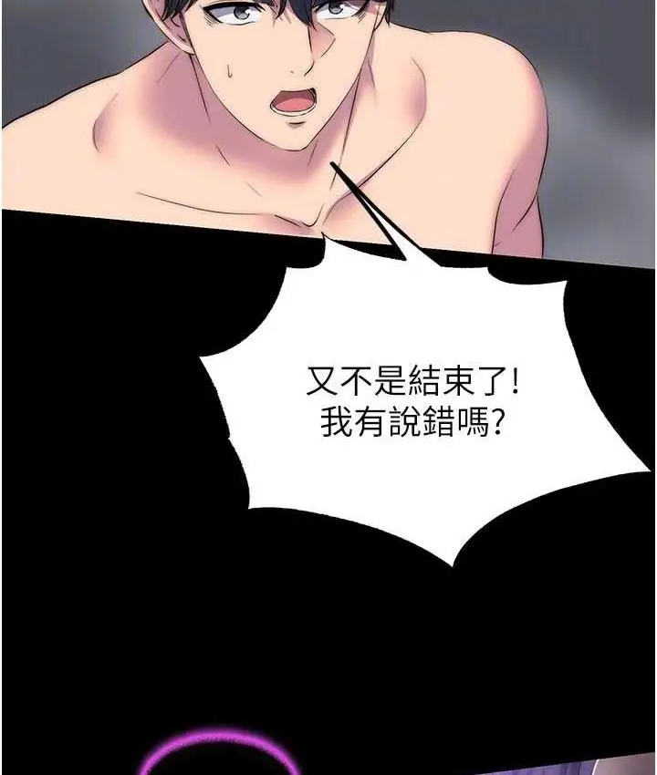 漫画《禁锢之欲》第38话第90张图