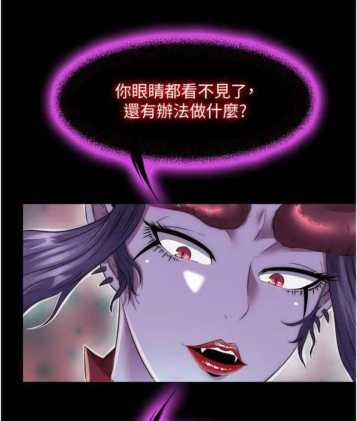 漫画《禁锢之欲》第38话第92张图
