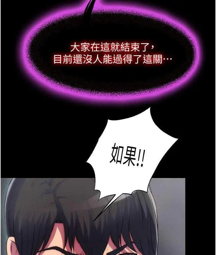 漫画《禁锢之欲》第38话第93张图