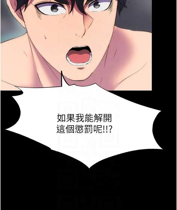 漫画《禁锢之欲》第38话第94张图