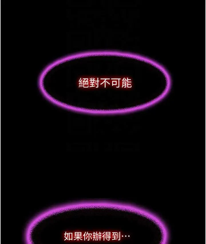 漫画《禁锢之欲》第38话第95张图