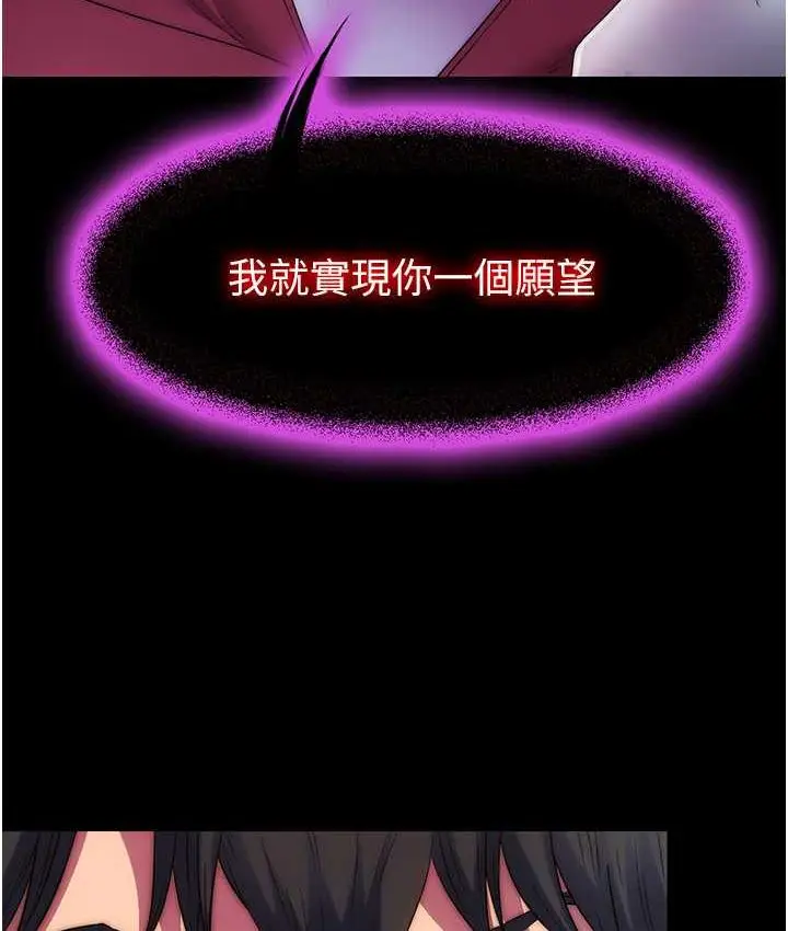 漫画《禁锢之欲》第38话第97张图