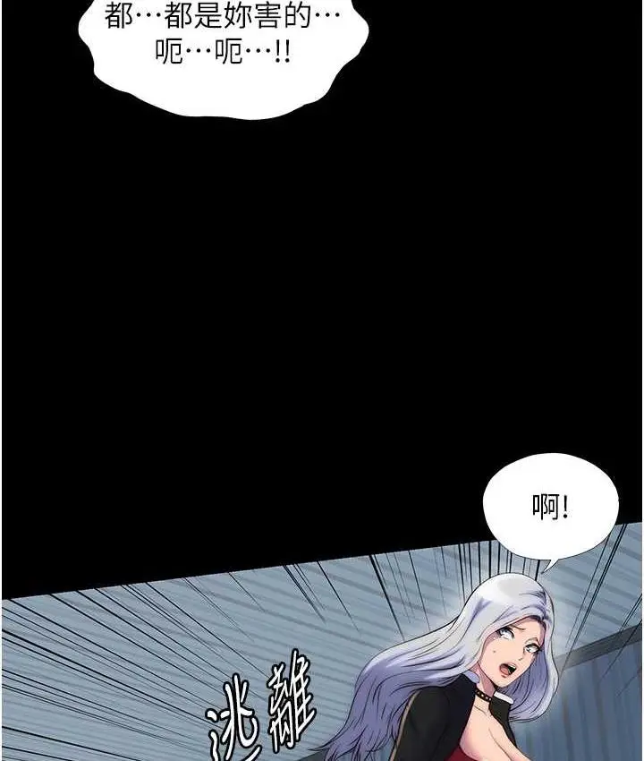 漫画《禁锢之欲》第39话第10张图