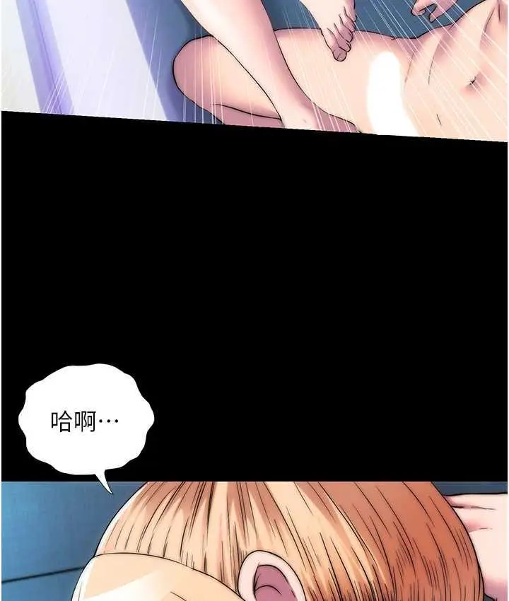 漫画《禁锢之欲》第39话第102张图
