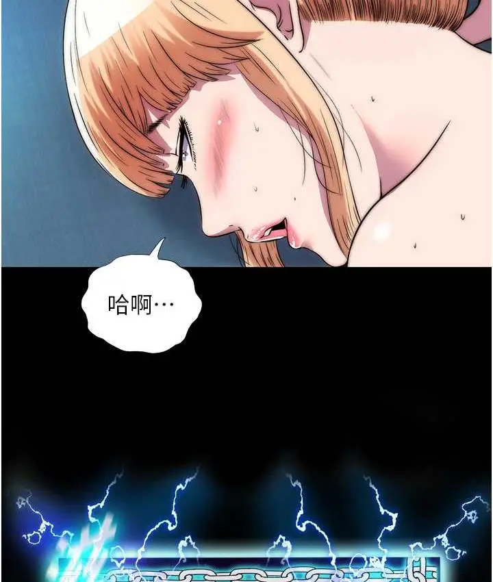 漫画《禁锢之欲》第39话第103张图