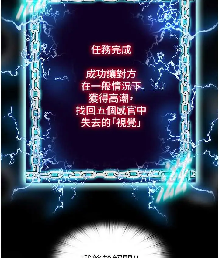 漫画《禁锢之欲》第39话第104张图