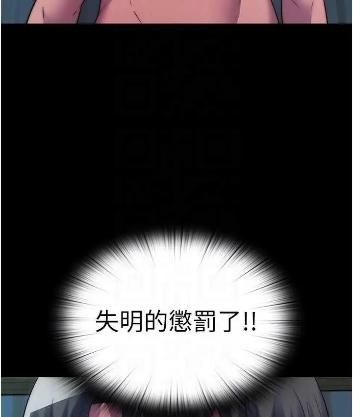漫画《禁锢之欲》第39话第106张图