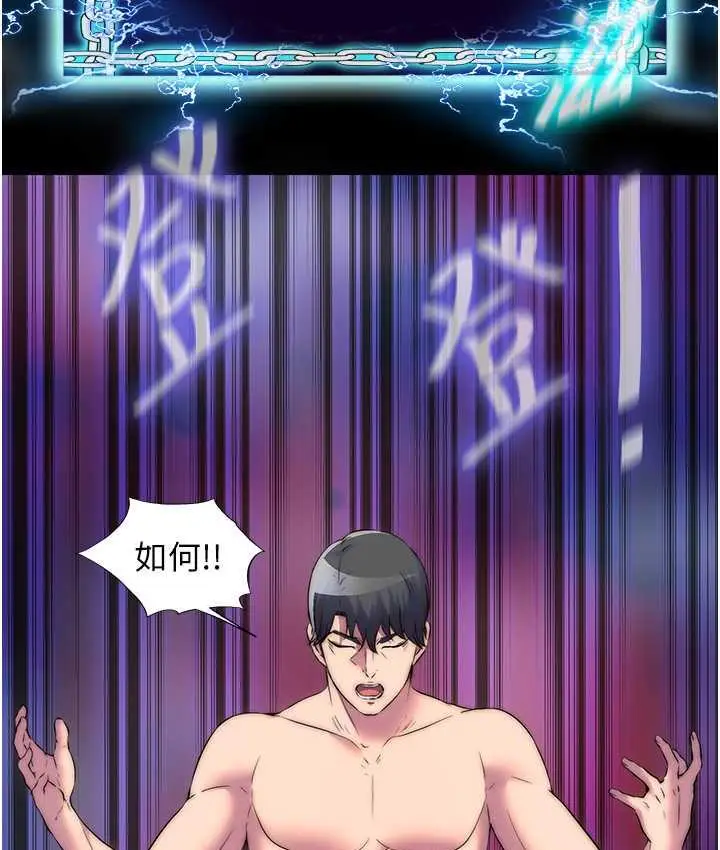 漫画《禁锢之欲》第39话第110张图