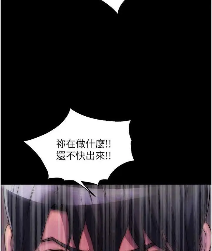 漫画《禁锢之欲》第39话第112张图
