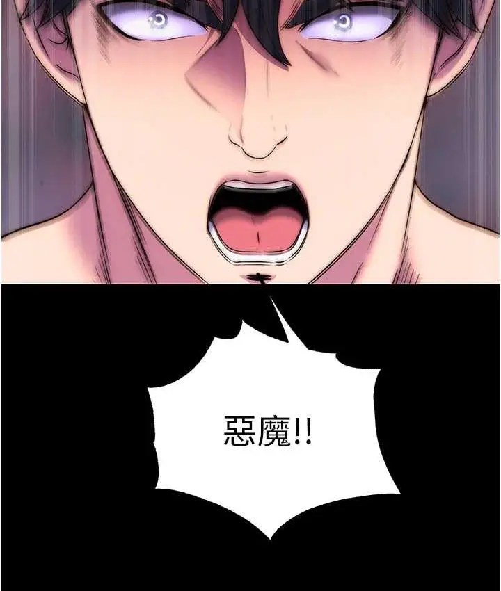 漫画《禁锢之欲》第39话第113张图