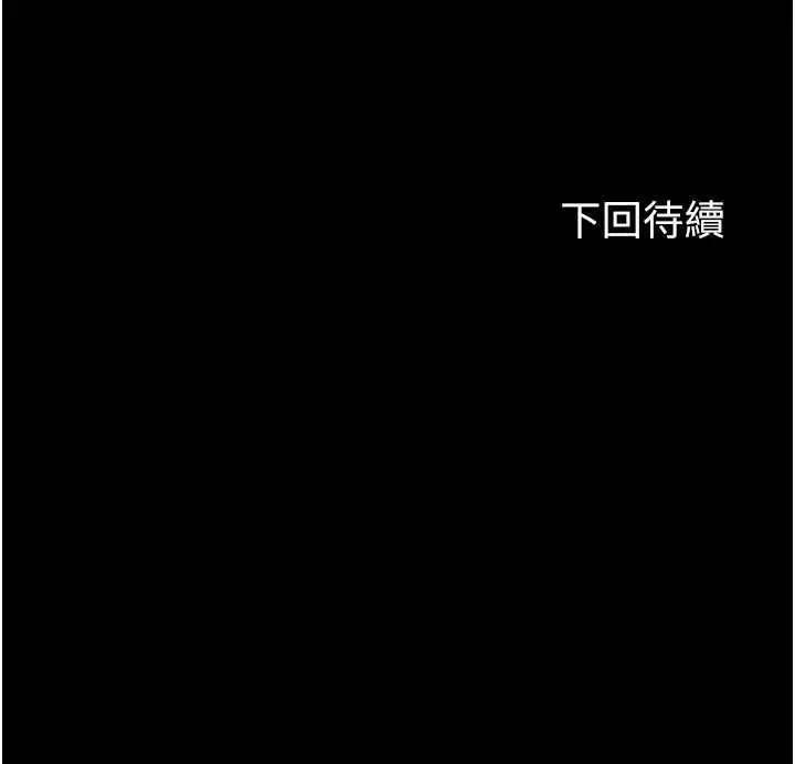 漫画《禁锢之欲》第39话第114张图