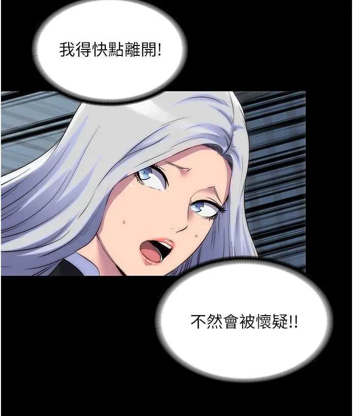漫画《禁锢之欲》第39话第12张图