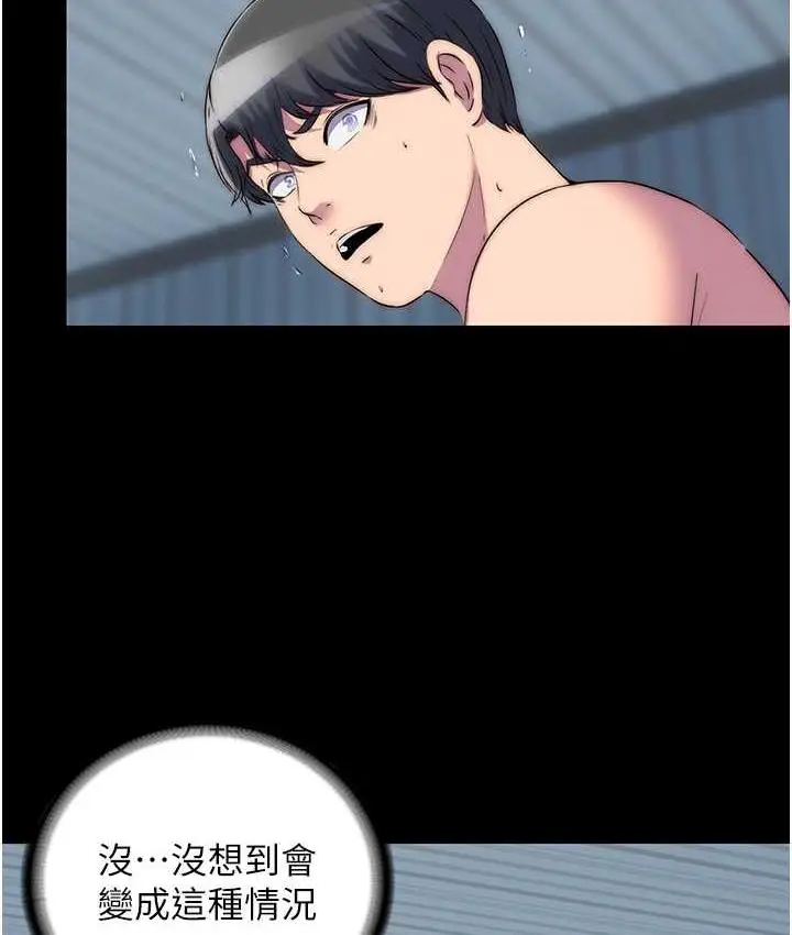 漫画《禁锢之欲》第39话第15张图