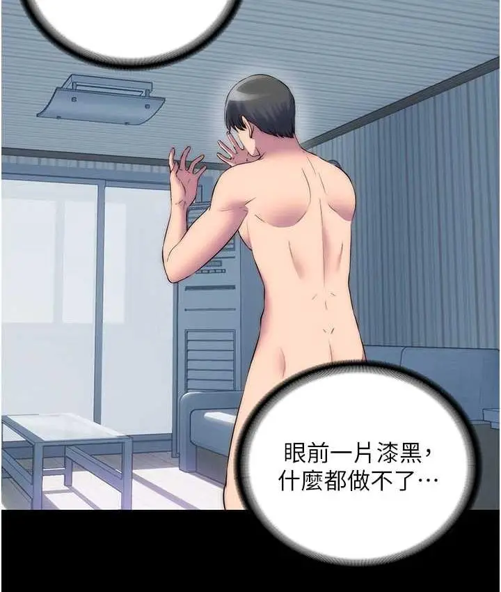 漫画《禁锢之欲》第39话第16张图