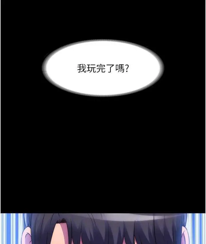 漫画《禁锢之欲》第39话第17张图