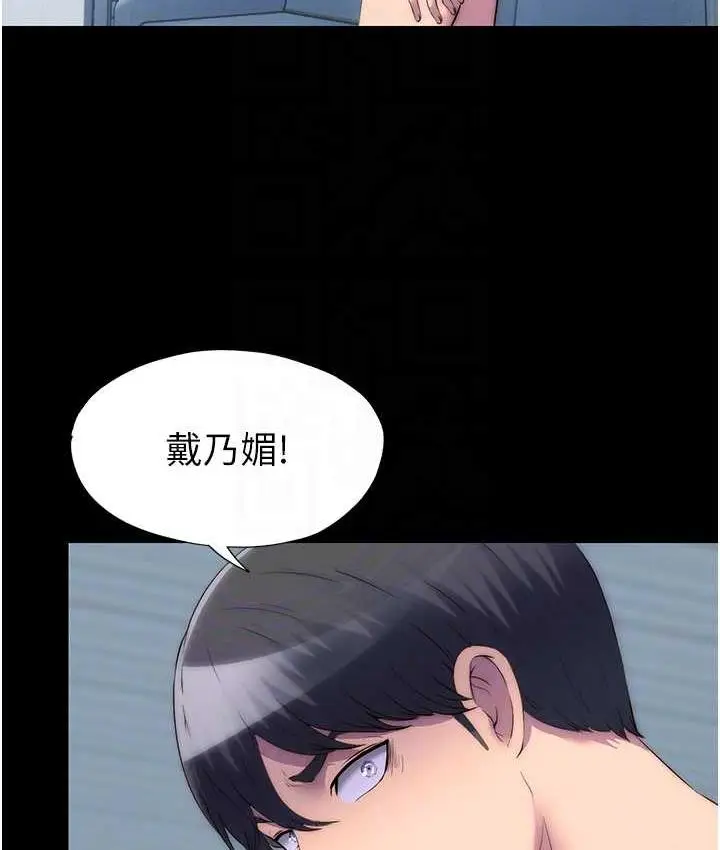 漫画《禁锢之欲》第39话第20张图