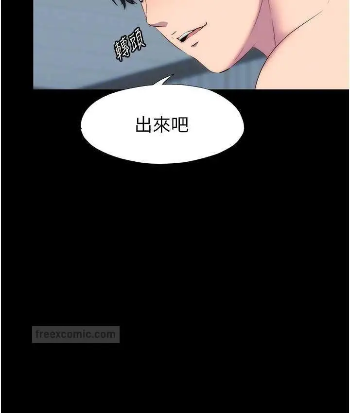 漫画《禁锢之欲》第39话第21张图