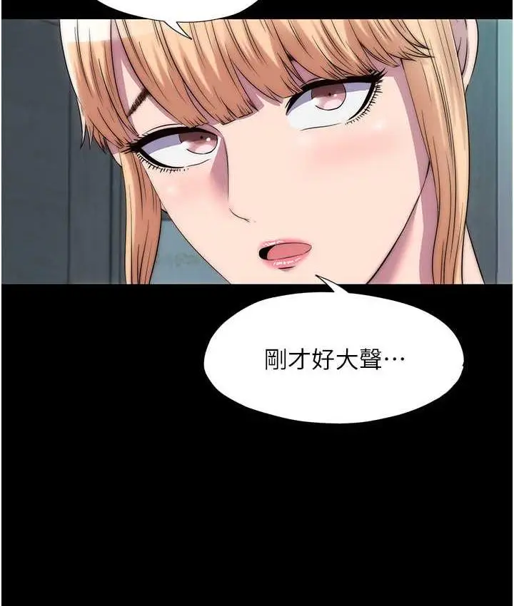 漫画《禁锢之欲》第39话第24张图