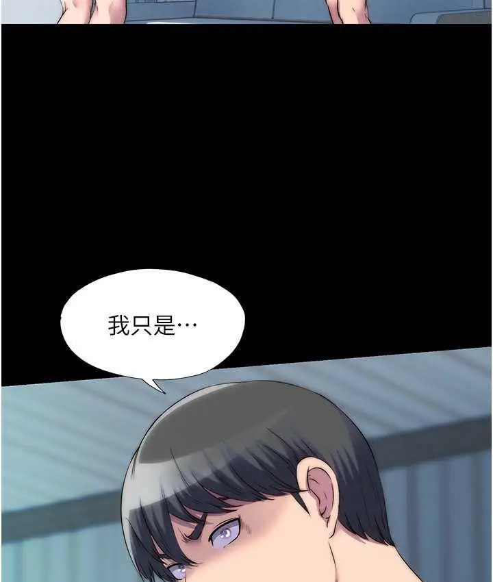漫画《禁锢之欲》第39话第26张图