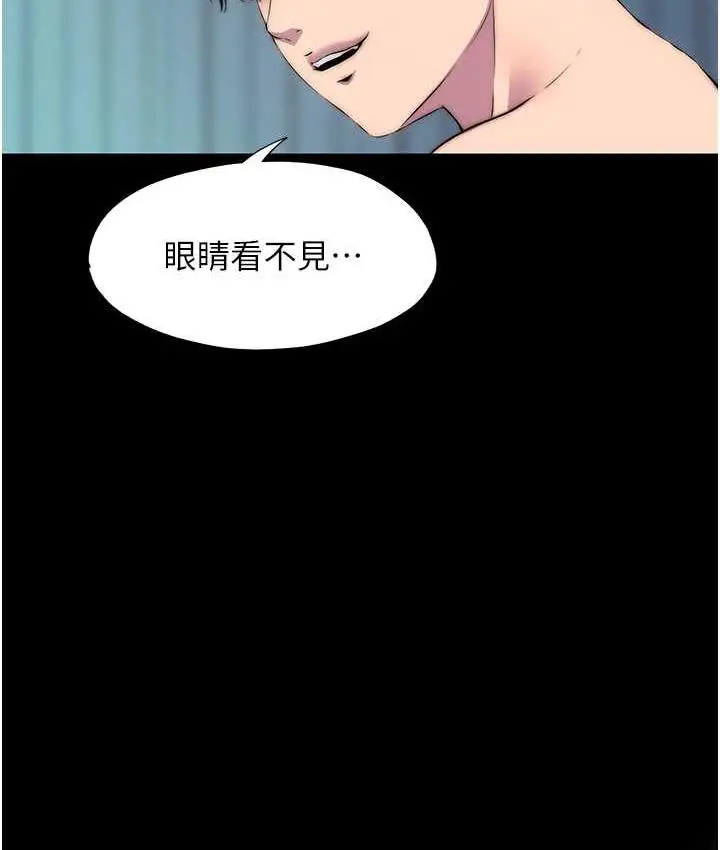 漫画《禁锢之欲》第39话第27张图
