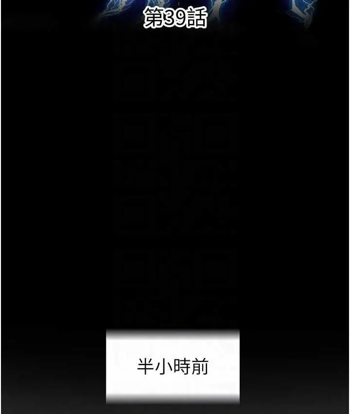 漫画《禁锢之欲》第39话第29张图