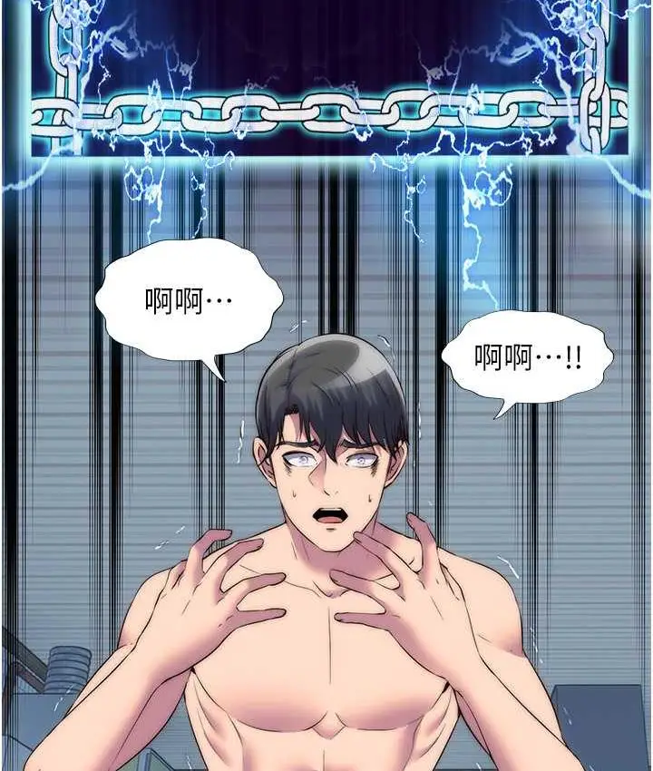 漫画《禁锢之欲》第39话第3张图
