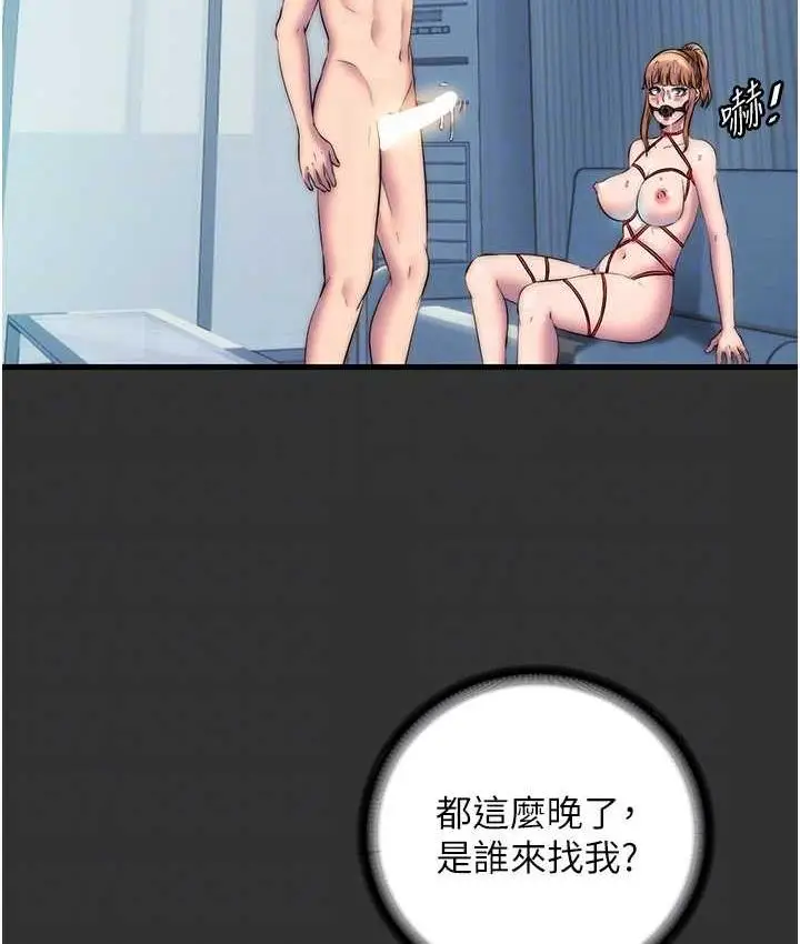 漫画《禁锢之欲》第39话第31张图