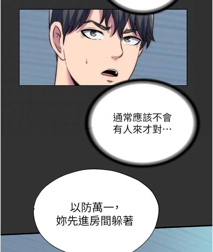 漫画《禁锢之欲》第39话第32张图
