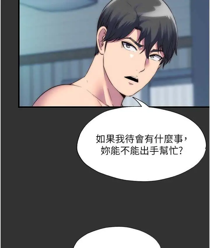 漫画《禁锢之欲》第39话第41张图