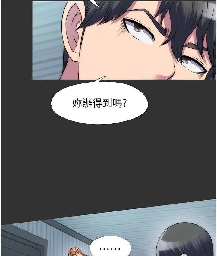 漫画《禁锢之欲》第39话第47张图