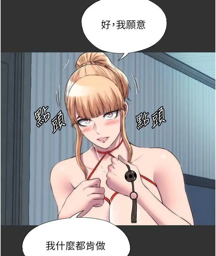 漫画《禁锢之欲》第39话第49张图