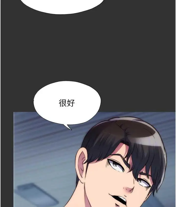 漫画《禁锢之欲》第39话第50张图