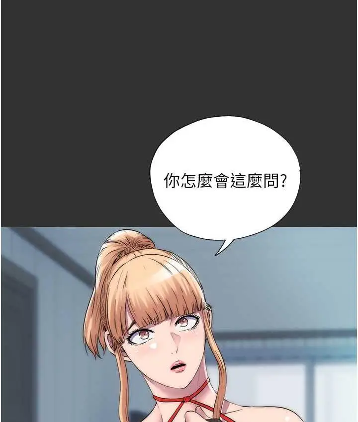 漫画《禁锢之欲》第39话第53张图