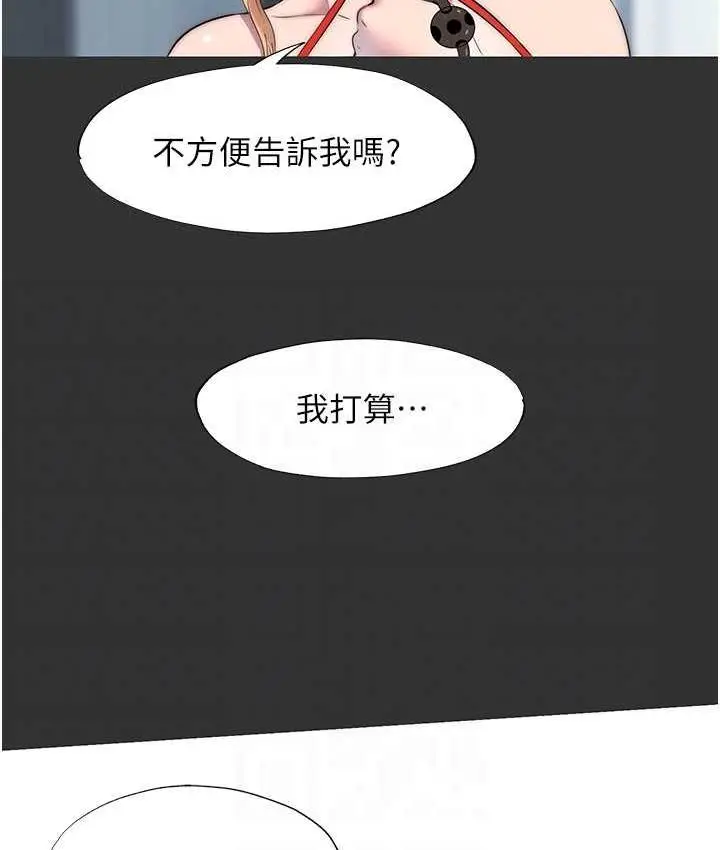 漫画《禁锢之欲》第39话第54张图