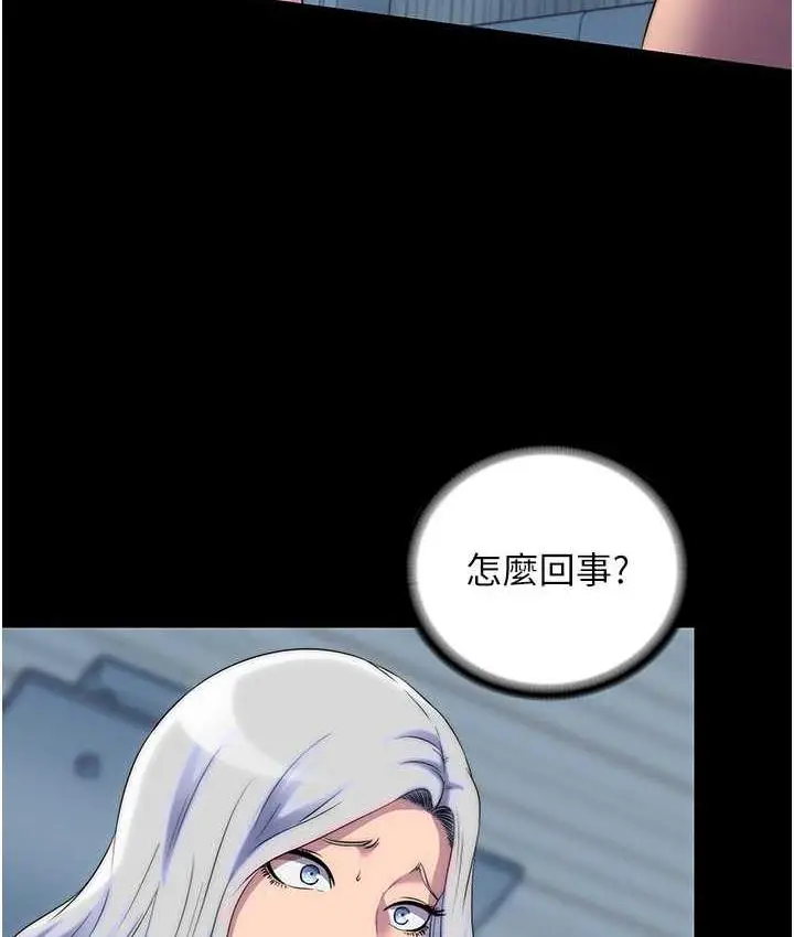 漫画《禁锢之欲》第39话第6张图