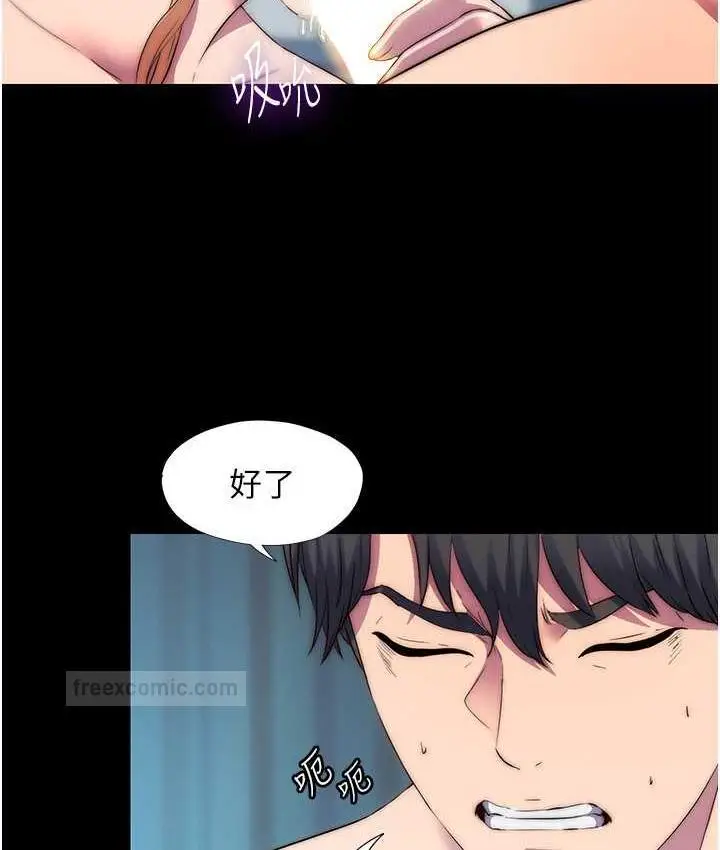 漫画《禁锢之欲》第39话第63张图