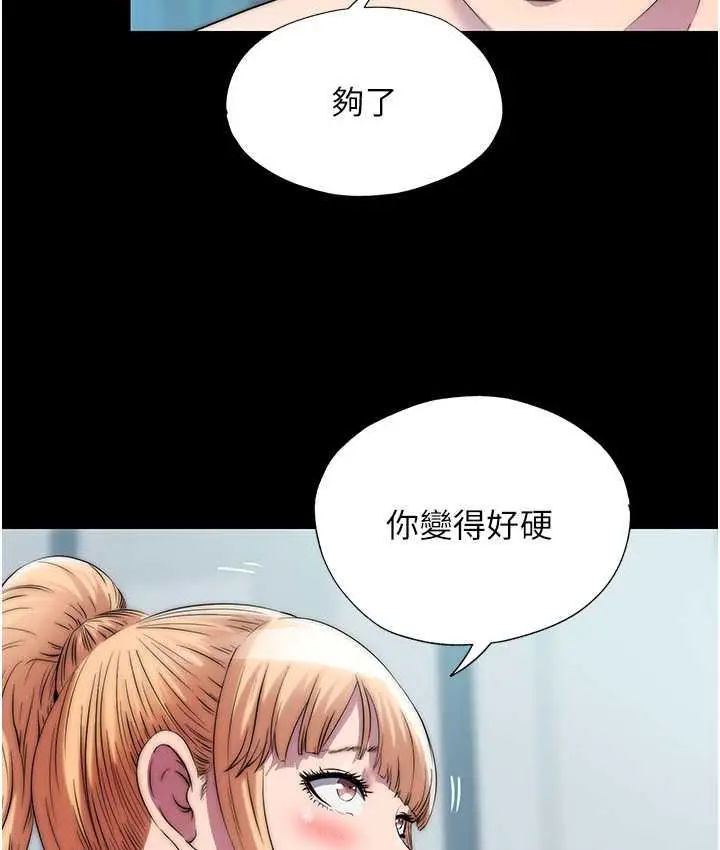 漫画《禁锢之欲》第39话第64张图