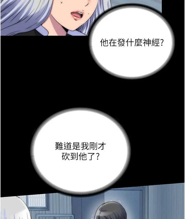 漫画《禁锢之欲》第39话第7张图