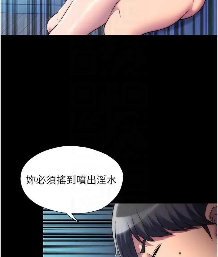 漫画《禁锢之欲》第39话第74张图