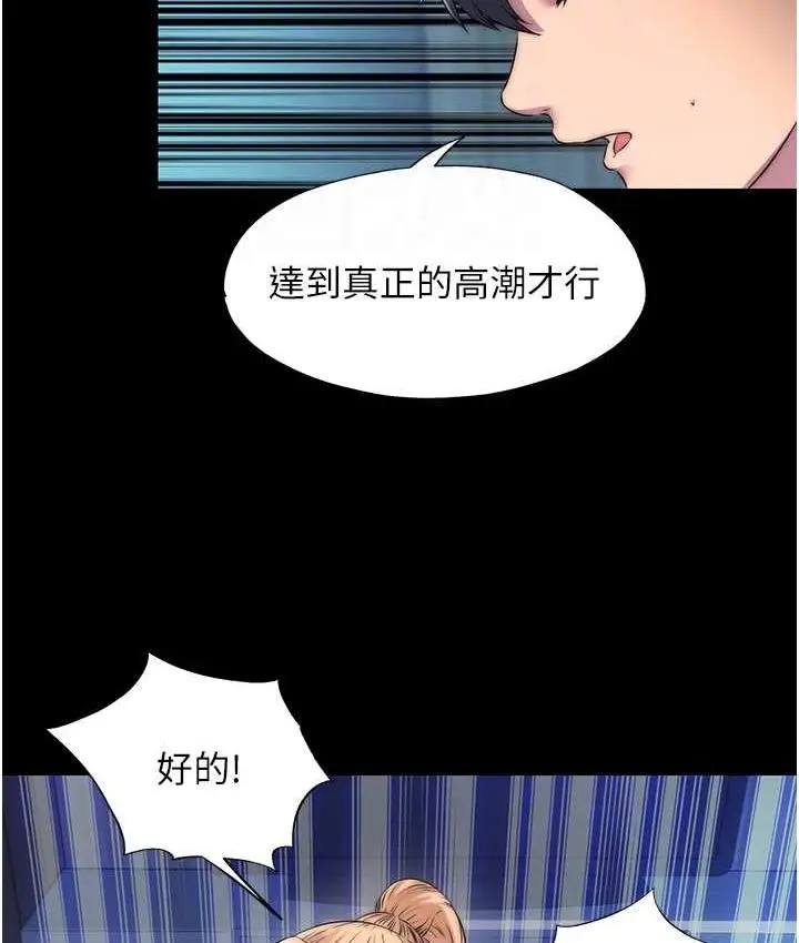 漫画《禁锢之欲》第39话第75张图