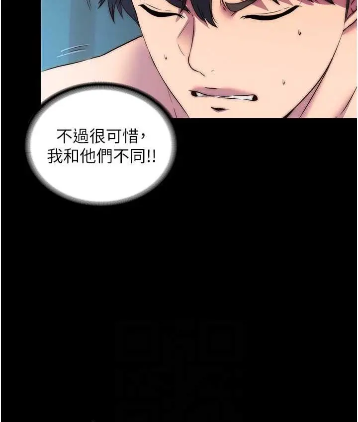 漫画《禁锢之欲》第39话第79张图
