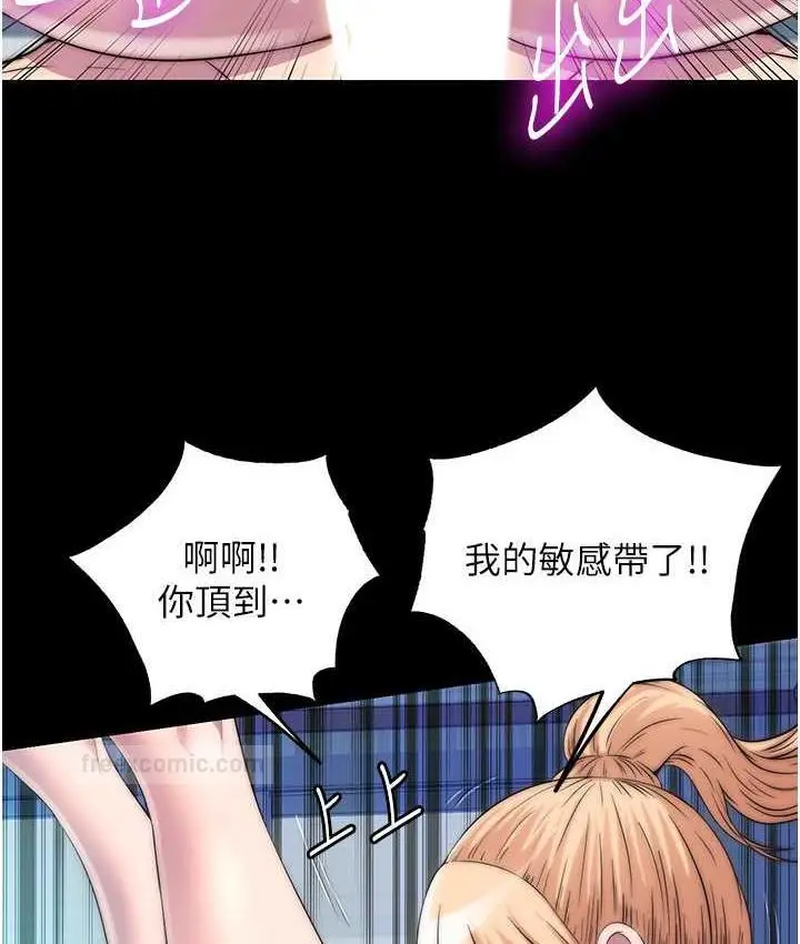 漫画《禁锢之欲》第39话第84张图