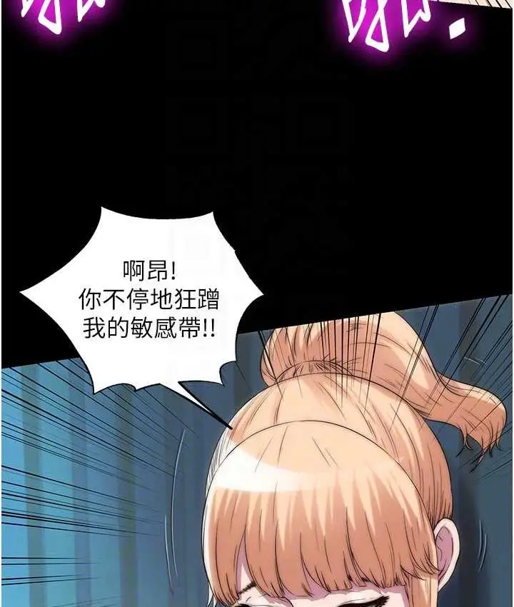 漫画《禁锢之欲》第39话第87张图
