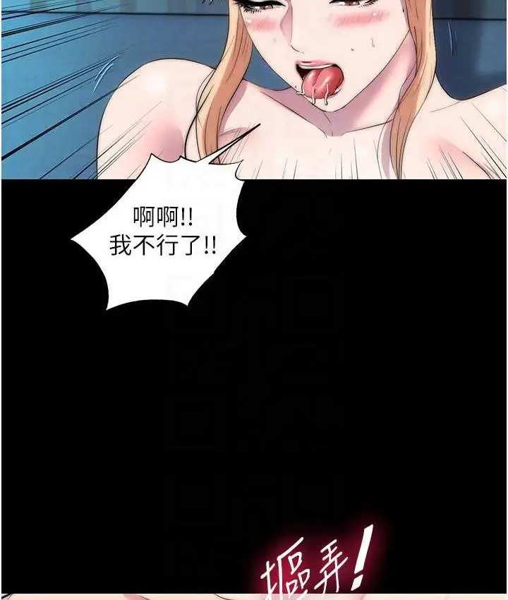 漫画《禁锢之欲》第39话第88张图
