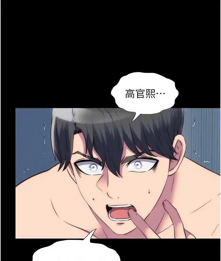 漫画《禁锢之欲》第39话第9张图
