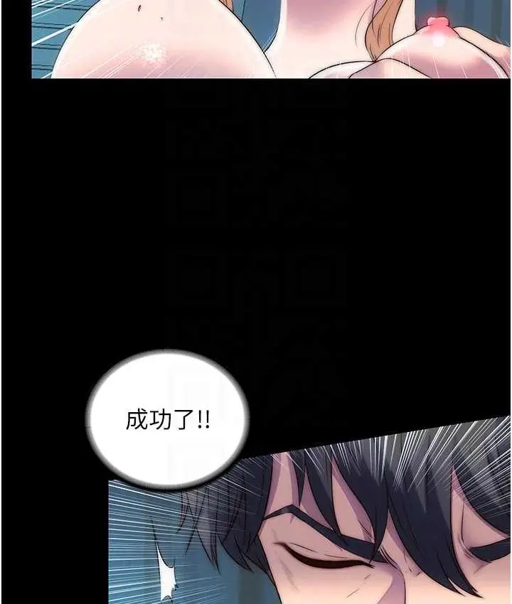 漫画《禁锢之欲》第39话第93张图