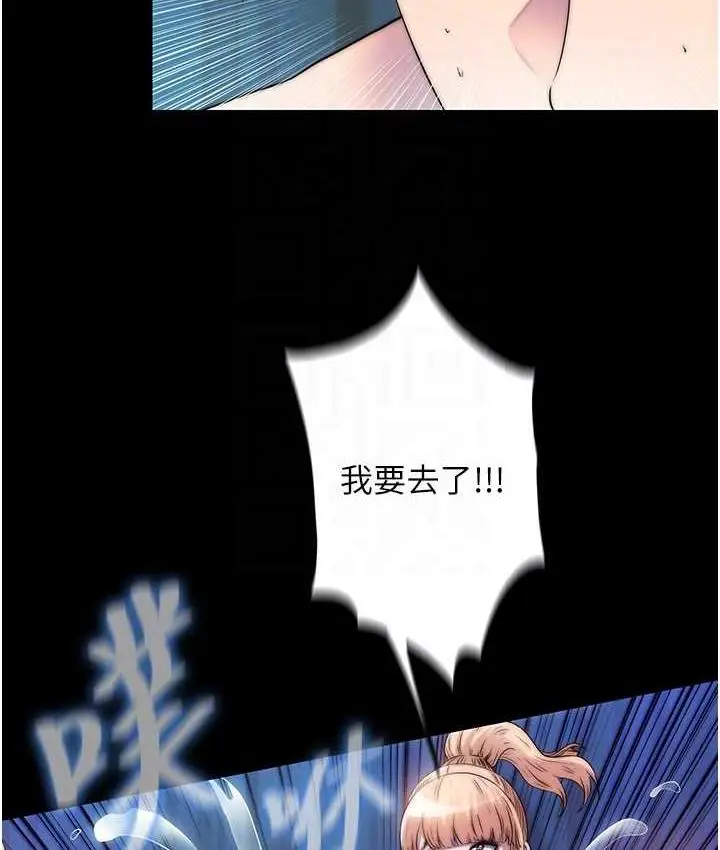 漫画《禁锢之欲》第39话第94张图