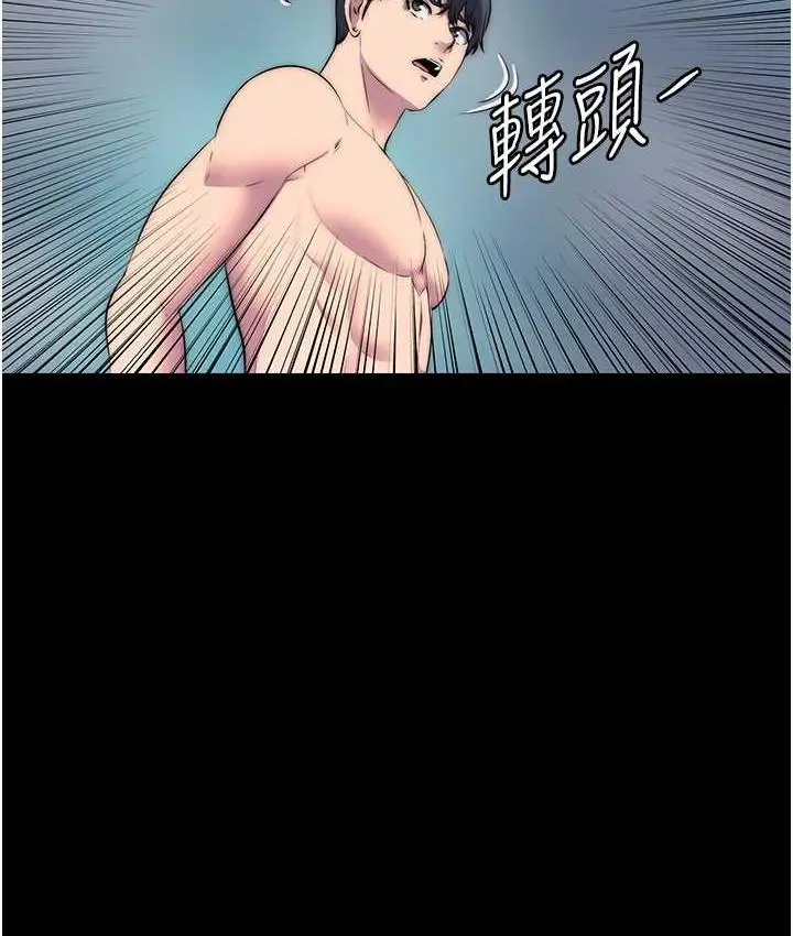 漫画《禁锢之欲》第40话第10张图